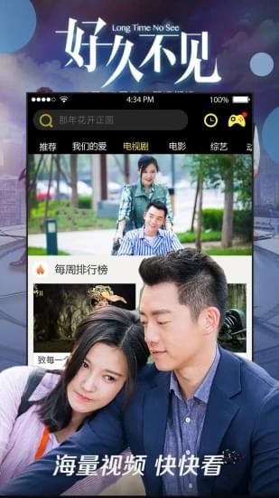 八一影视旧版下载 截图3