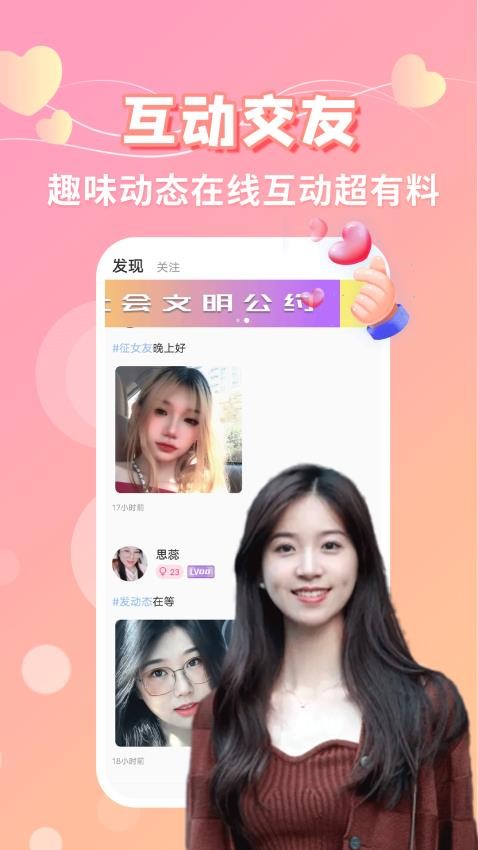 心配app 截图3