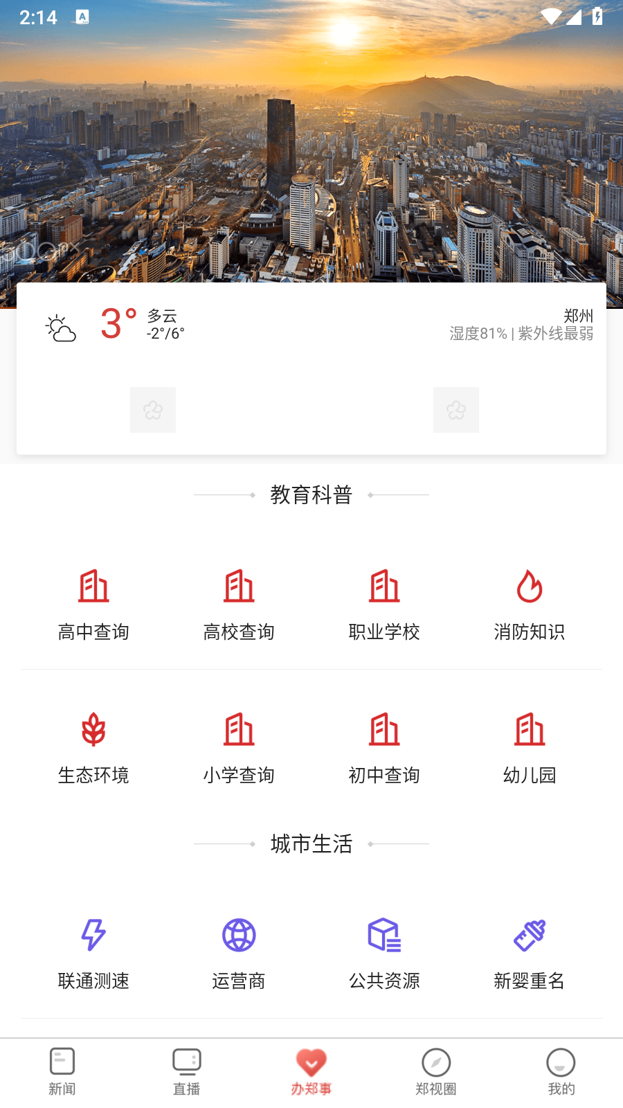 郑视频 截图1