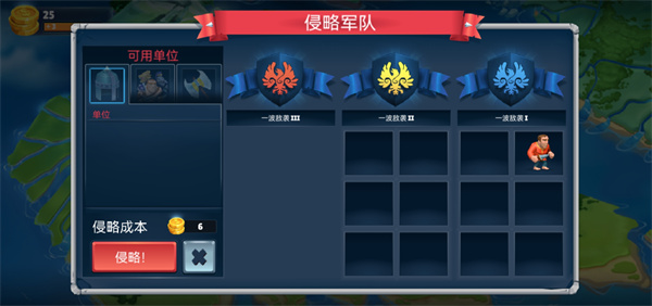 保卫战场大作战正版手游 截图3