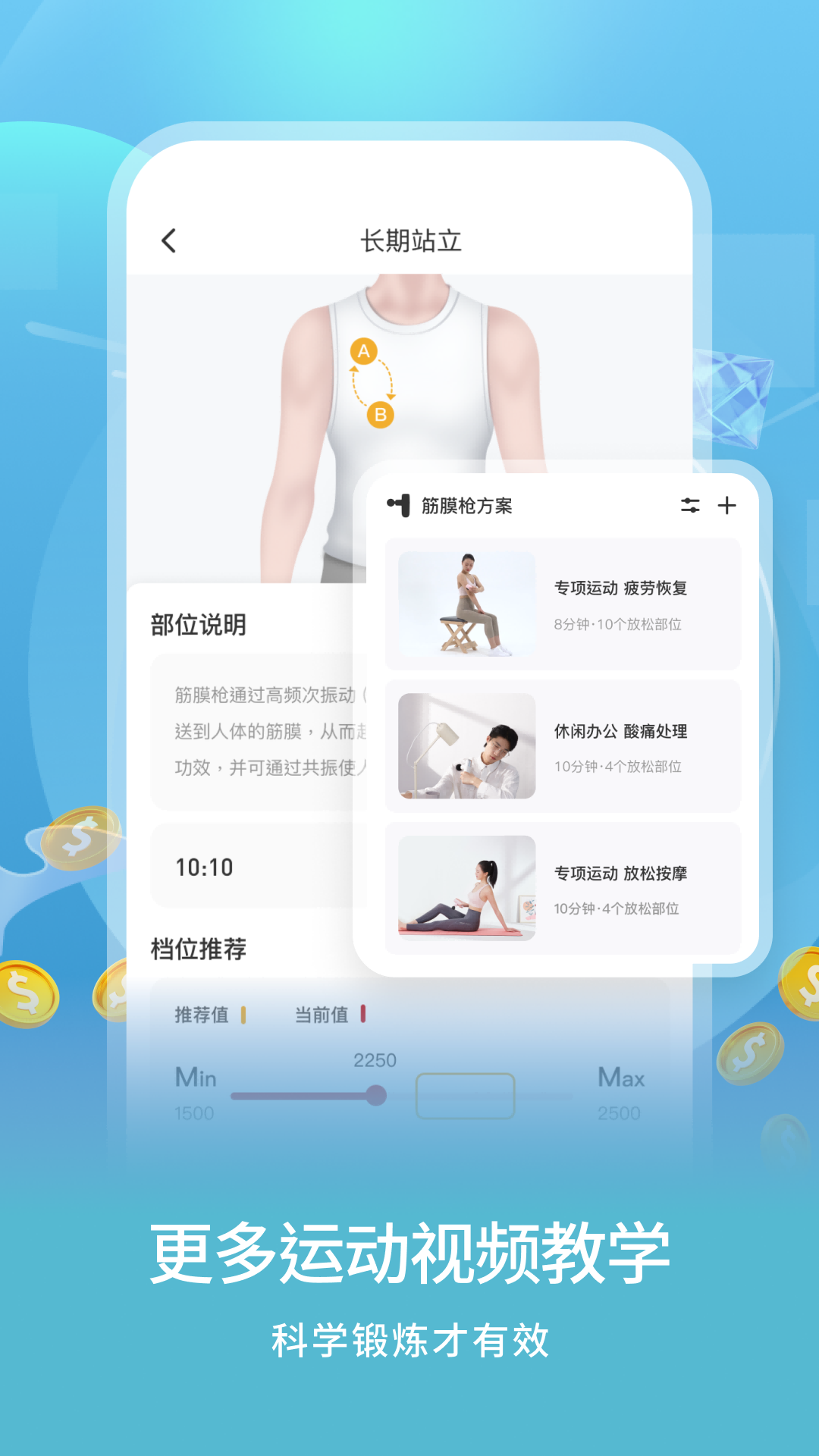 倍益康app 截图1