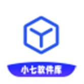 小七软件库2026正版