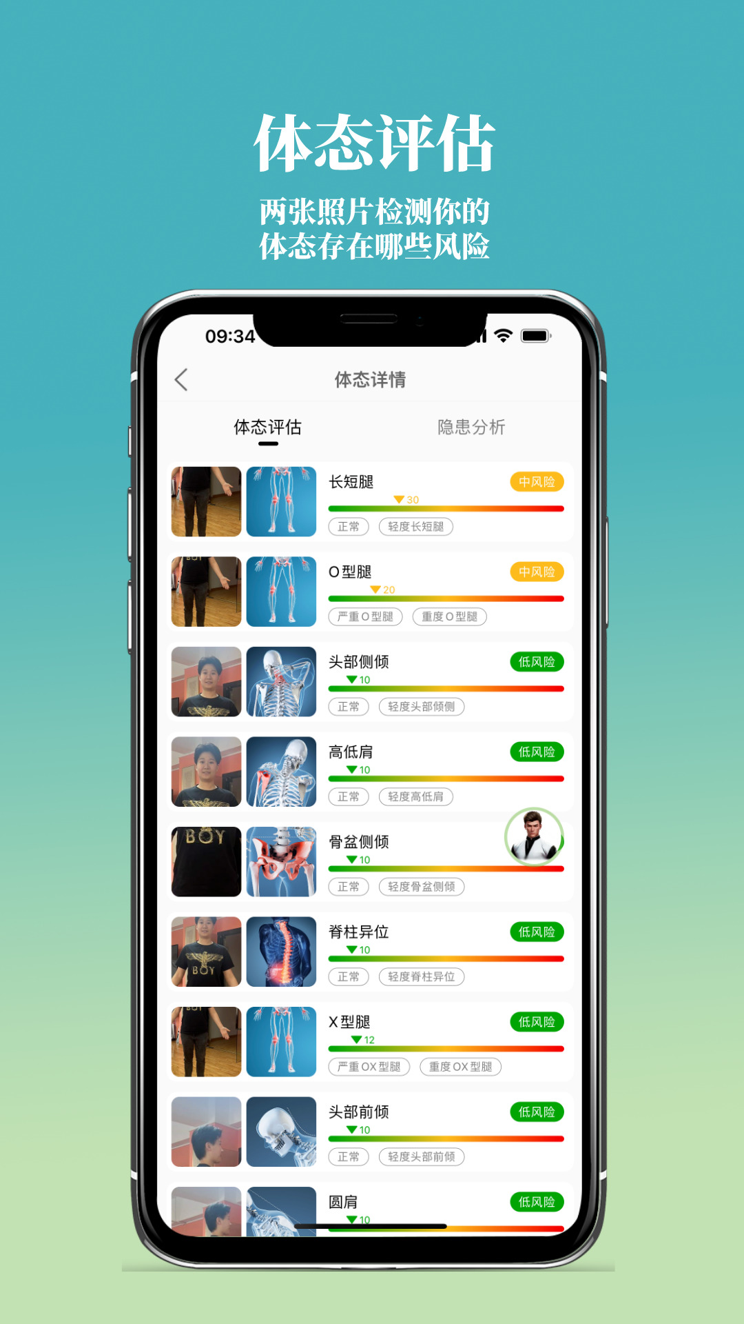 海豚一号app 截图4