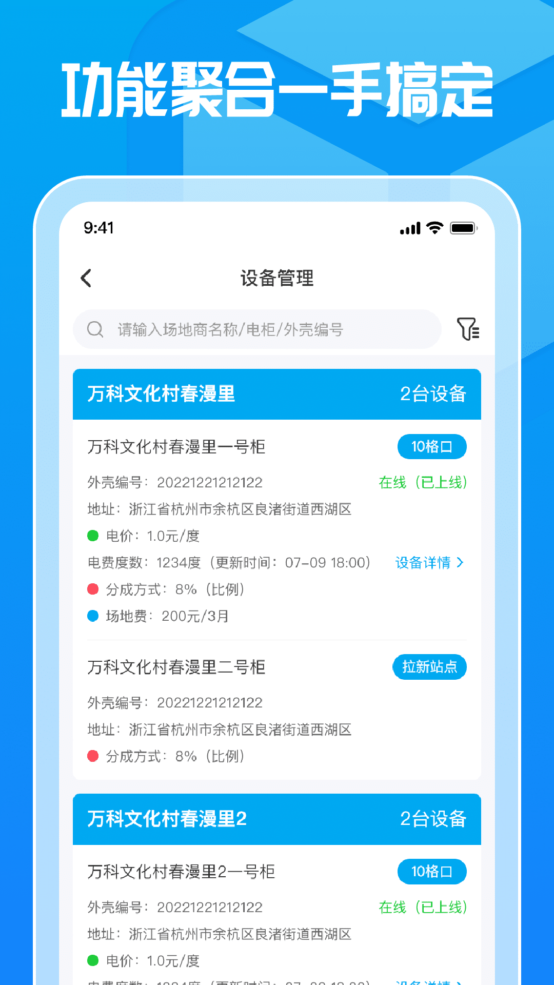 这锂运营app 截图1