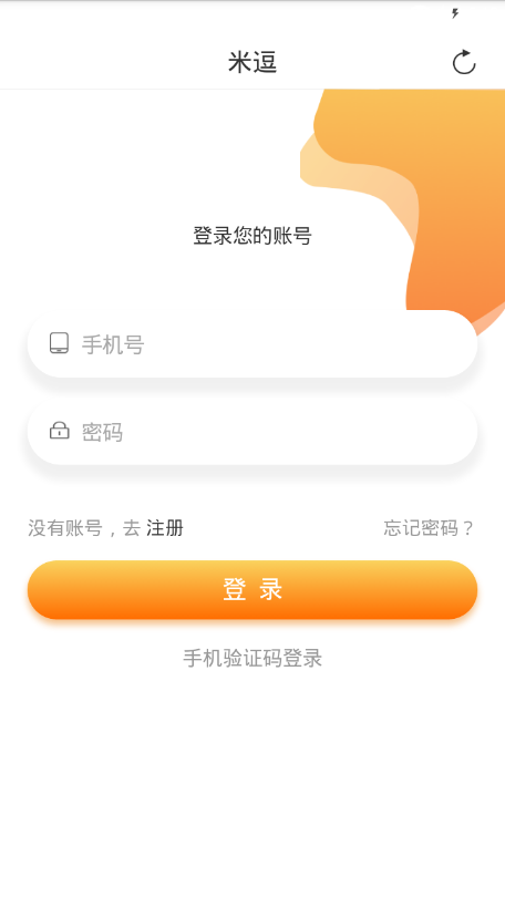 米逗兼职最新版 截图3