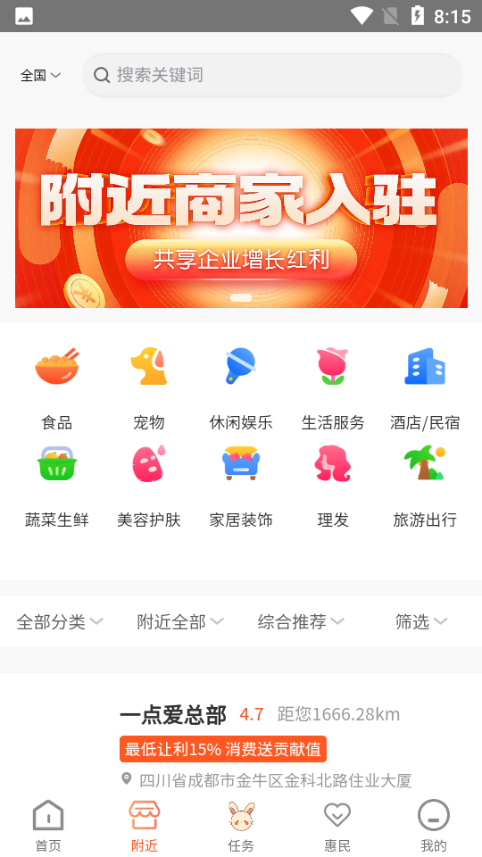 快乐兔app 截图3