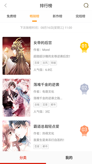 漫香阁最新版 截图2