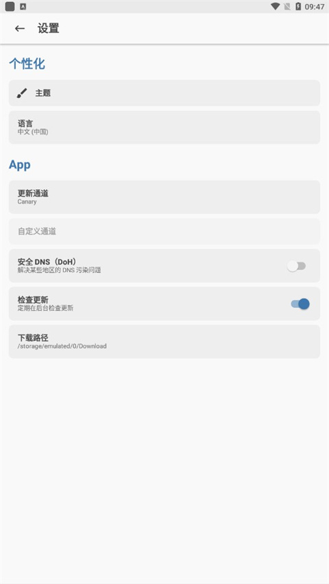 狐狸MAGISK官方 截图3