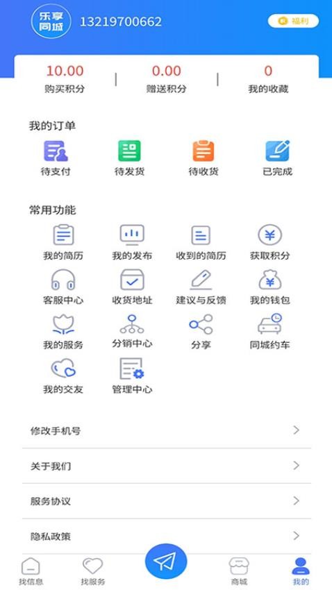 城讯探app 截图4