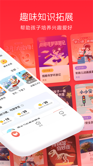 家长通最新版 截图2