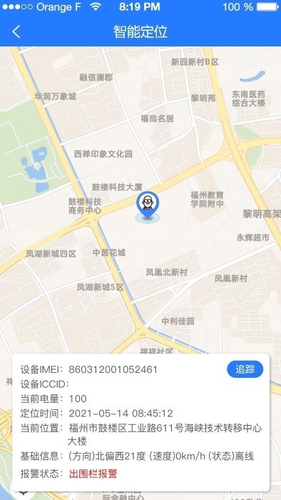 北斗熊手机版 截图3