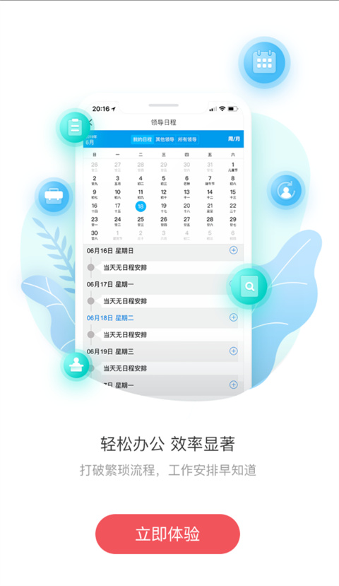 上财门户 截图3