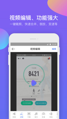 超级录屏助手 截图2