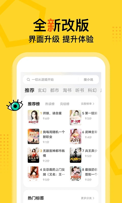 得间免费小说app2024 截图1