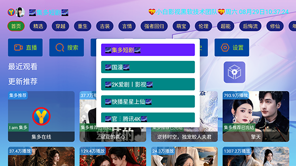 小白影视视界 1