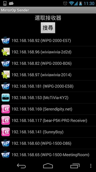 mirrorop sender手机端 v1.2.1.0 截图2