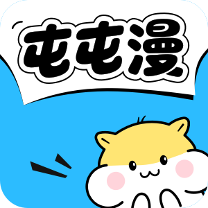 屯屯漫安卓版