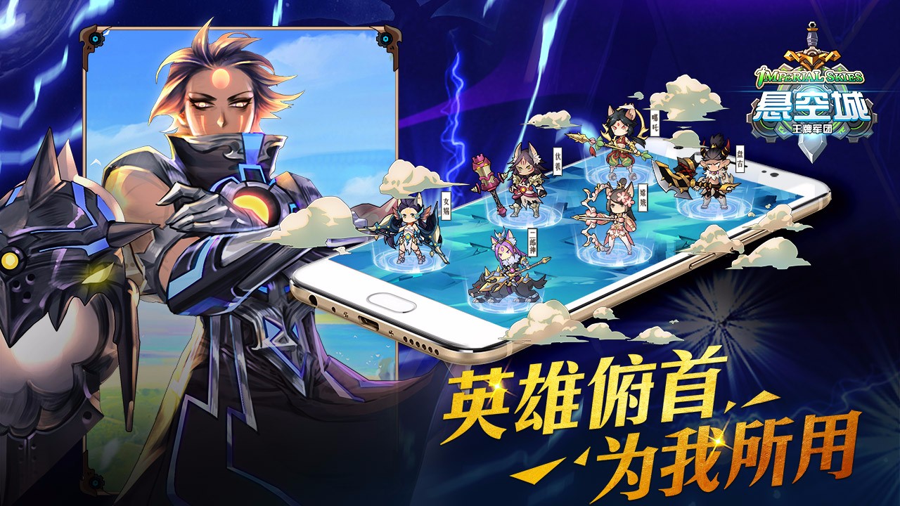 悬空城新版 截图2