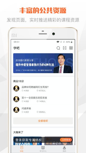 登塔学苑手机版 v1.4.0 截图3
