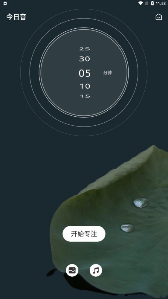 正念冥想金鱼app 截图1
