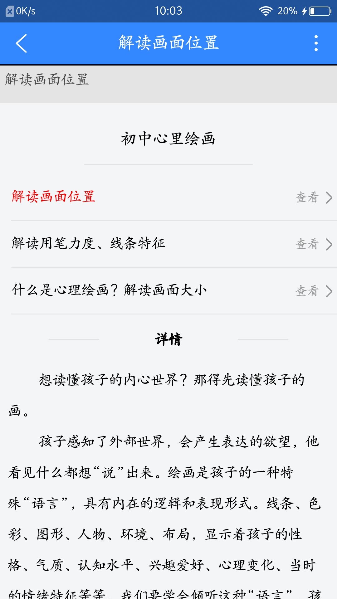 惜子花app 截图1