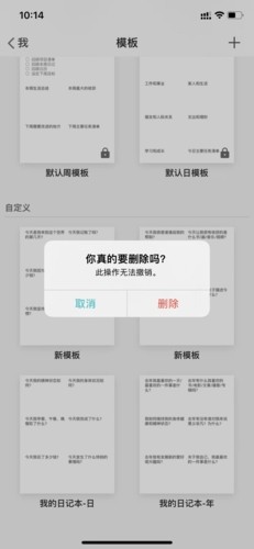 格志日记免费版 截图6