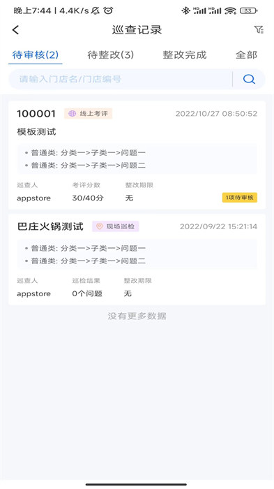 云千目app 1