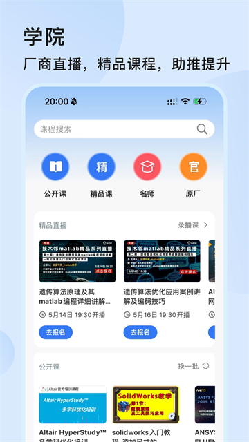 技术邻 截图1