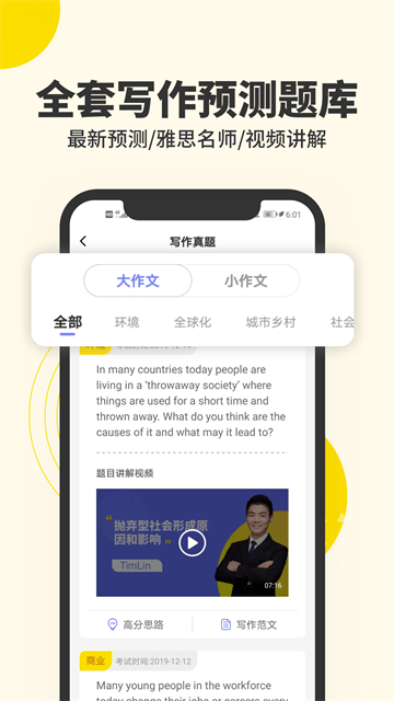雅思写作神器2025最新版 截图3