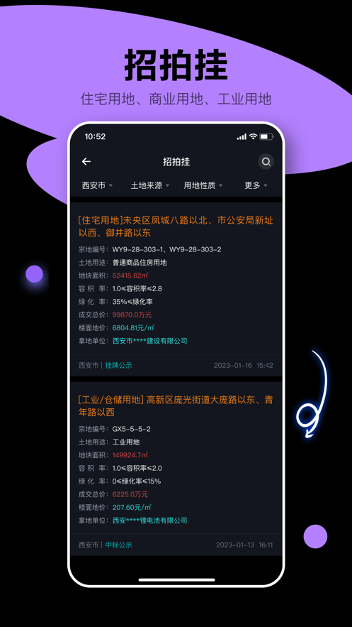 犀牛卫app 截图2