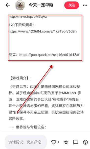 喵盒社区游戏app最新版 截图1