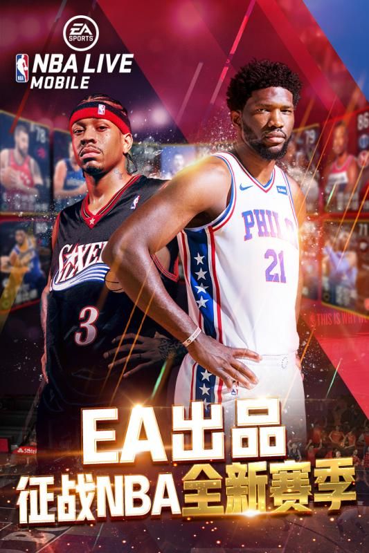 NBAlive2025 截图1