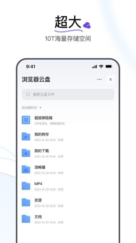 迅雷浏览器免费版 截图2