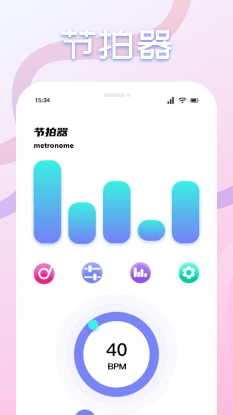 音范丝APP 截图1