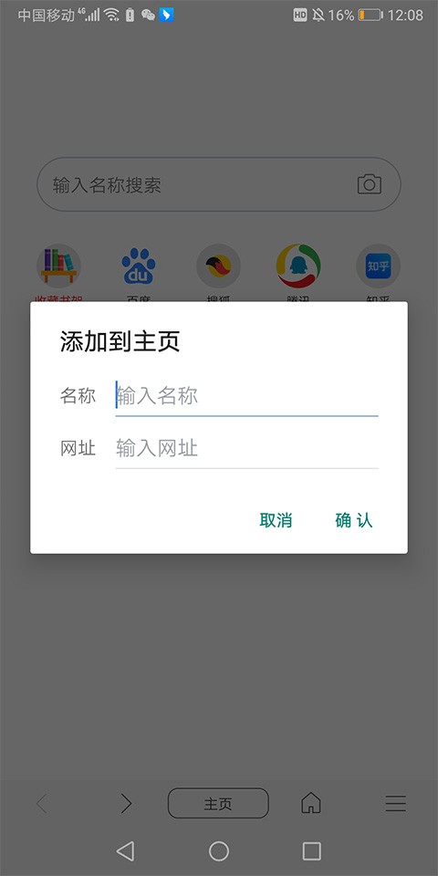 阅站漫画旧版本 截图4
