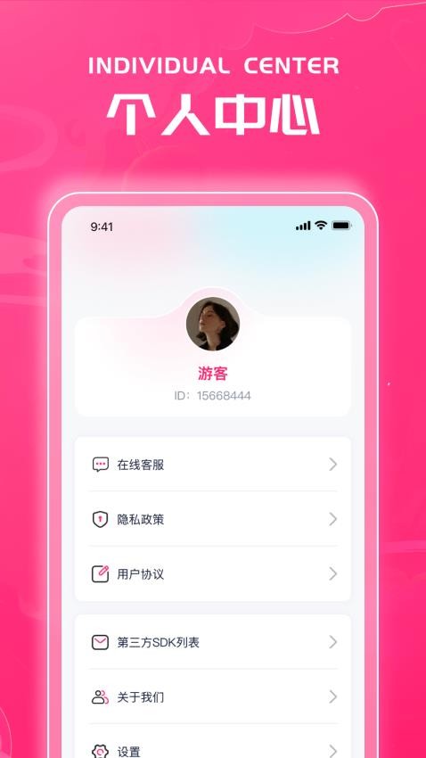 福气正点app 截图1