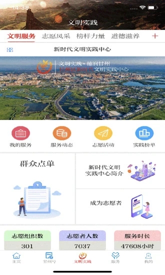 视听甘州app 截图2