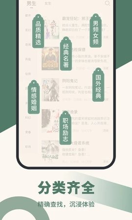 知轩藏书app 截图1