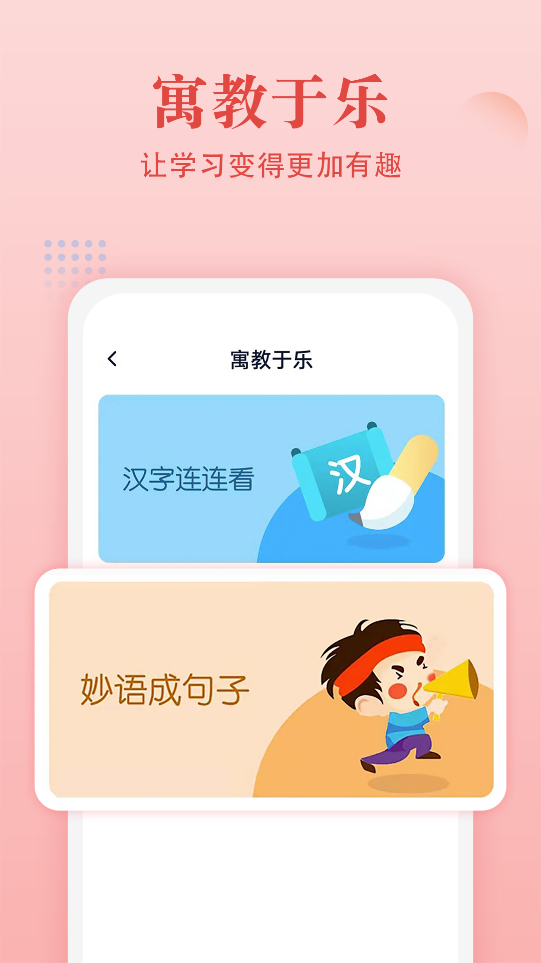 中华字典手机版 截图1