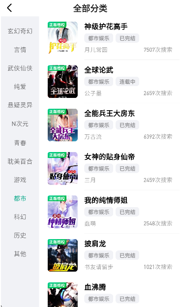 阅坊小说免费版本 截图13