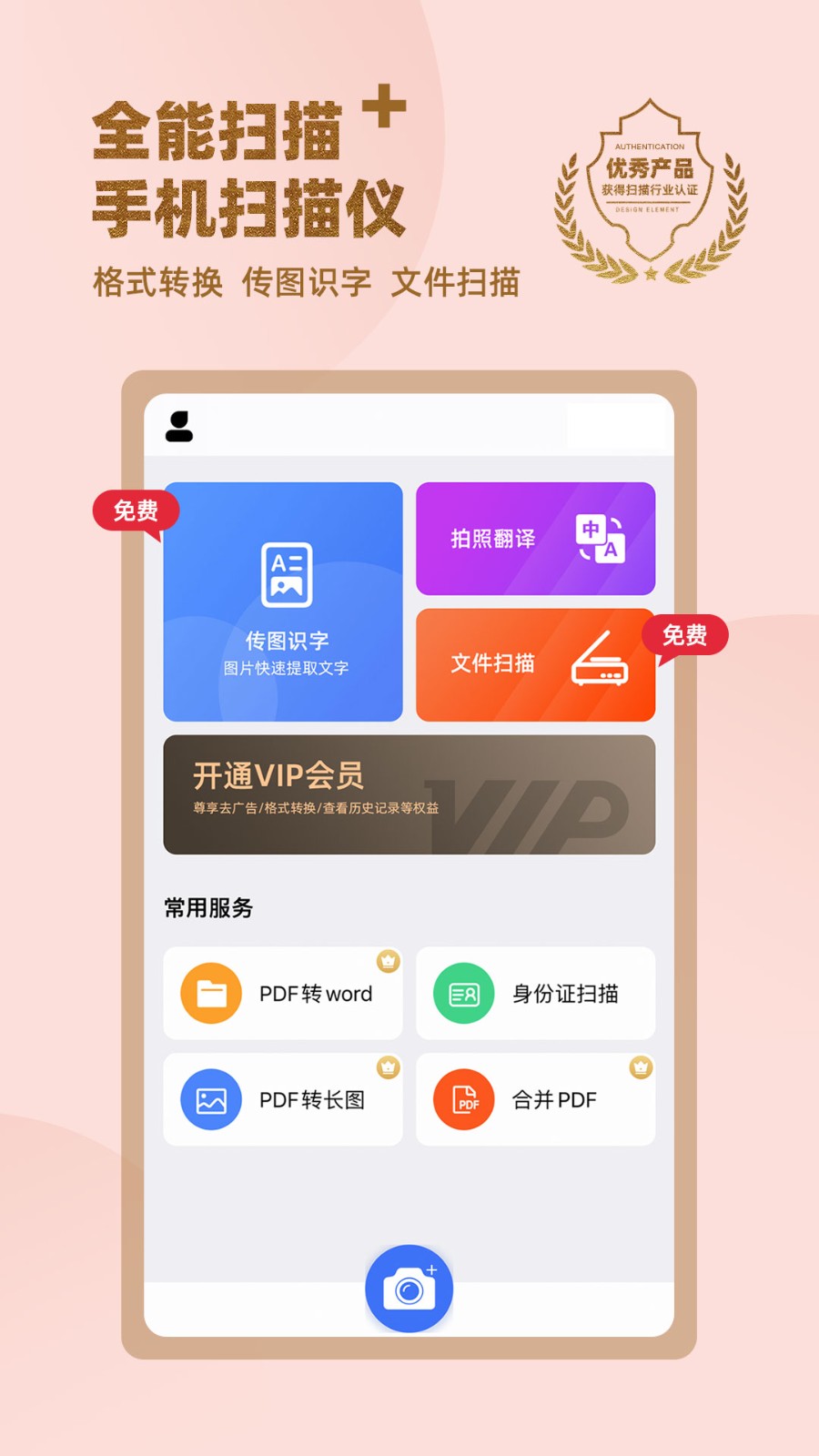 传图识字专业版app 截图4