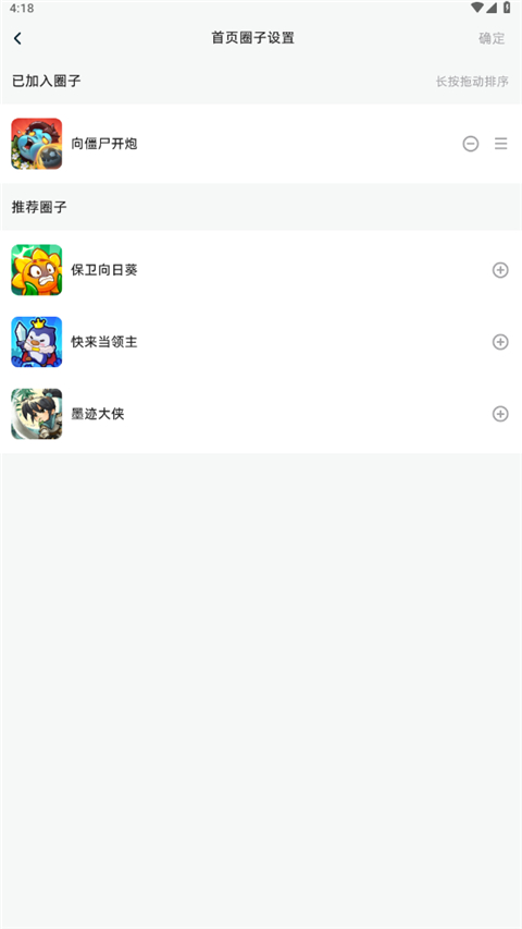 梦游社app免费 截图1