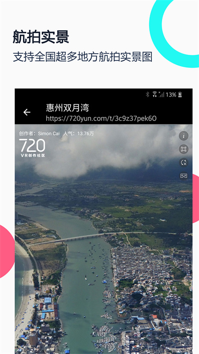 小谷地球app 截图5