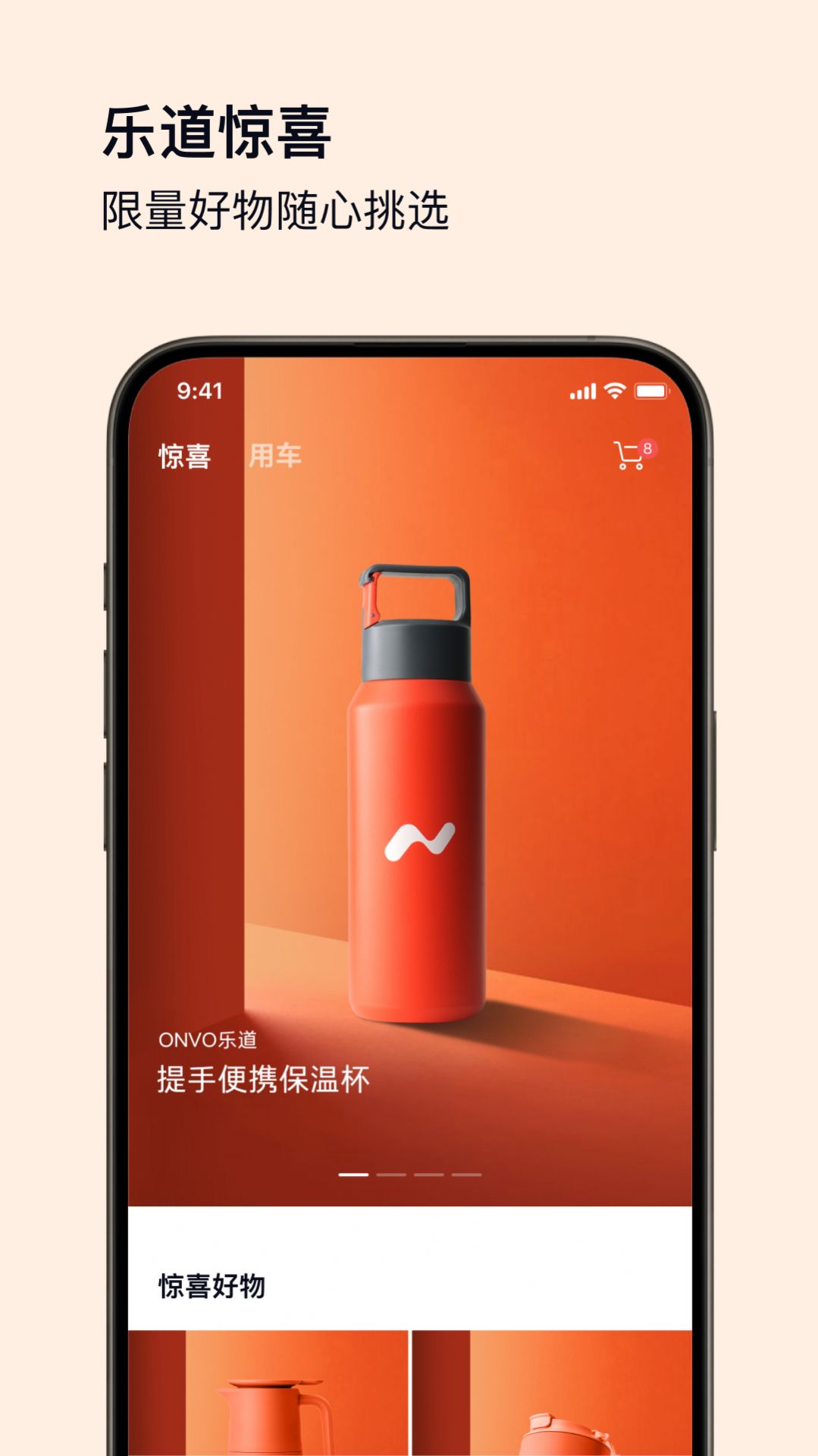 乐道汽车app 截图1