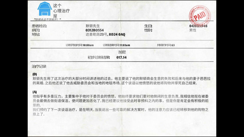 我是面包手机版 截图3