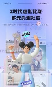 抽伴 截图2