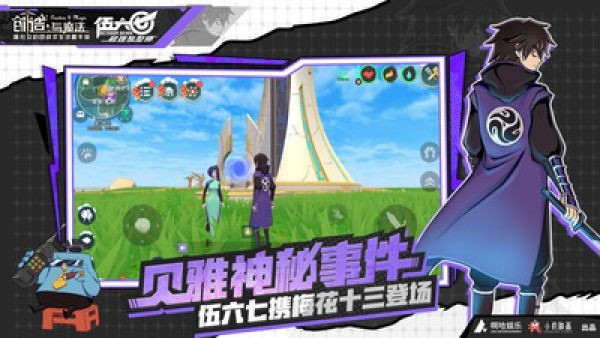 刺客伍六七 截图2