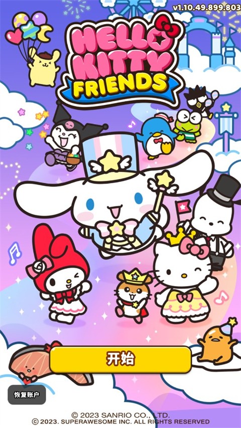 hello kitty friends 截图4