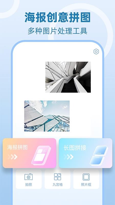 拼图工厂最新版 截图4