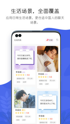 轻叙社交app 截图3